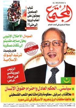 الاحتلال الإثيوبي يحول مساجدهم مقديشو إلى ثكنات عسكرية
